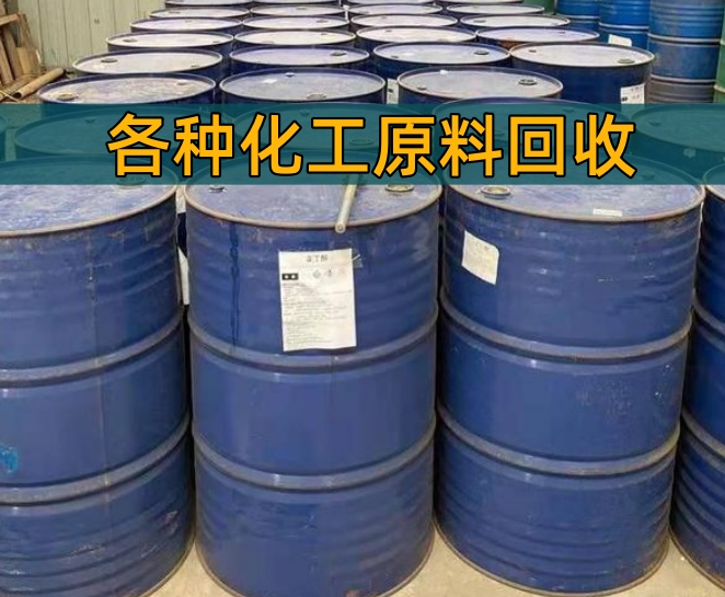 嘉兴市香精染料回收回收润滑油 - 哪里好